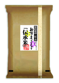 匠の米「伝承米」 新潟産コシヒカリ